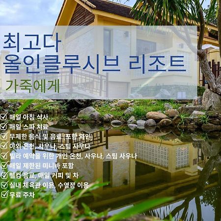 The Blossom Resort Island Da Nang - Onsen Included Εξωτερικό φωτογραφία