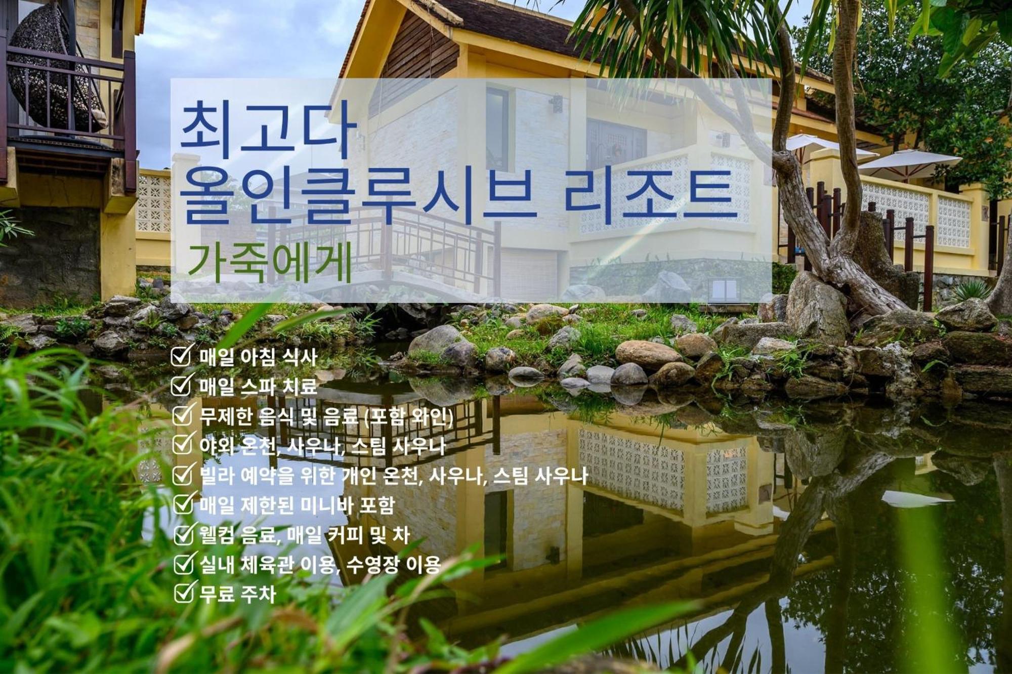 The Blossom Resort Island Da Nang - Onsen Included Εξωτερικό φωτογραφία